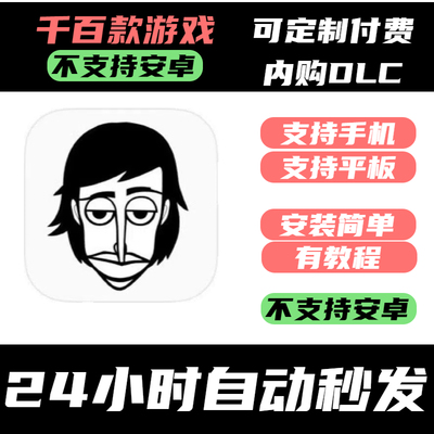 手­游 Incredibox 节奏人生
