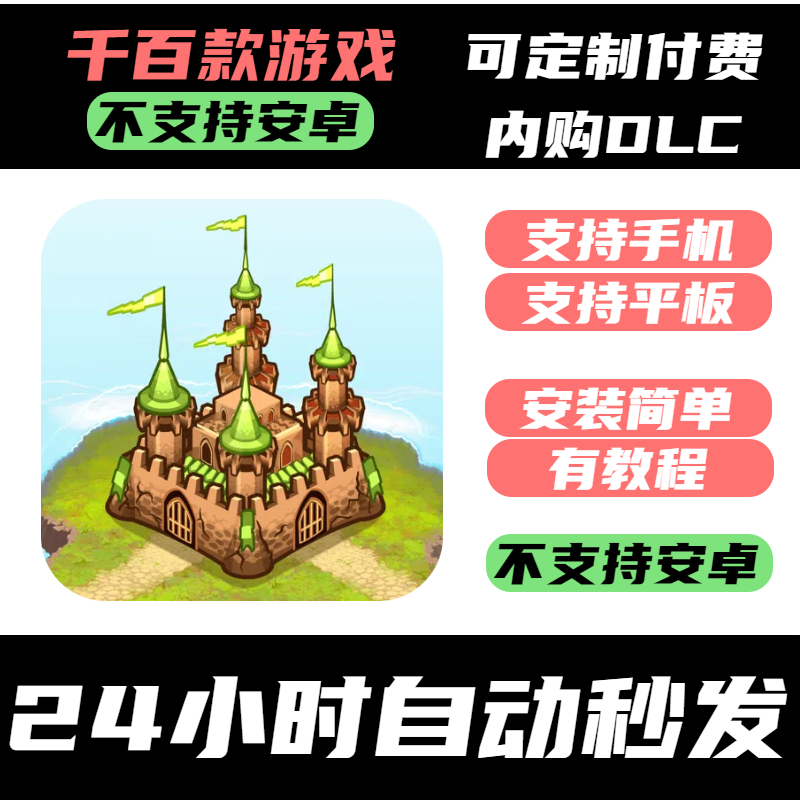 手游 城邦争霸_(Takeover RTS)