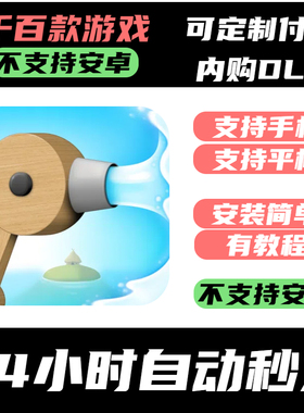 手­游 超级救火队 2 Sprinkle Islands