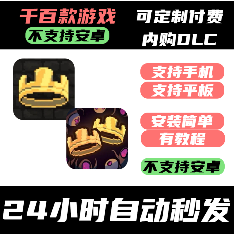 手­游 Kingdom Two Crowns_王国 两位君主【完整版】王国 新大陆