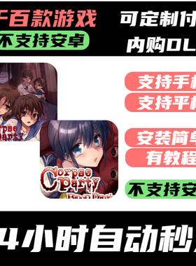 手­游 尸体派对_Corpse Party 尸体派对：驭血