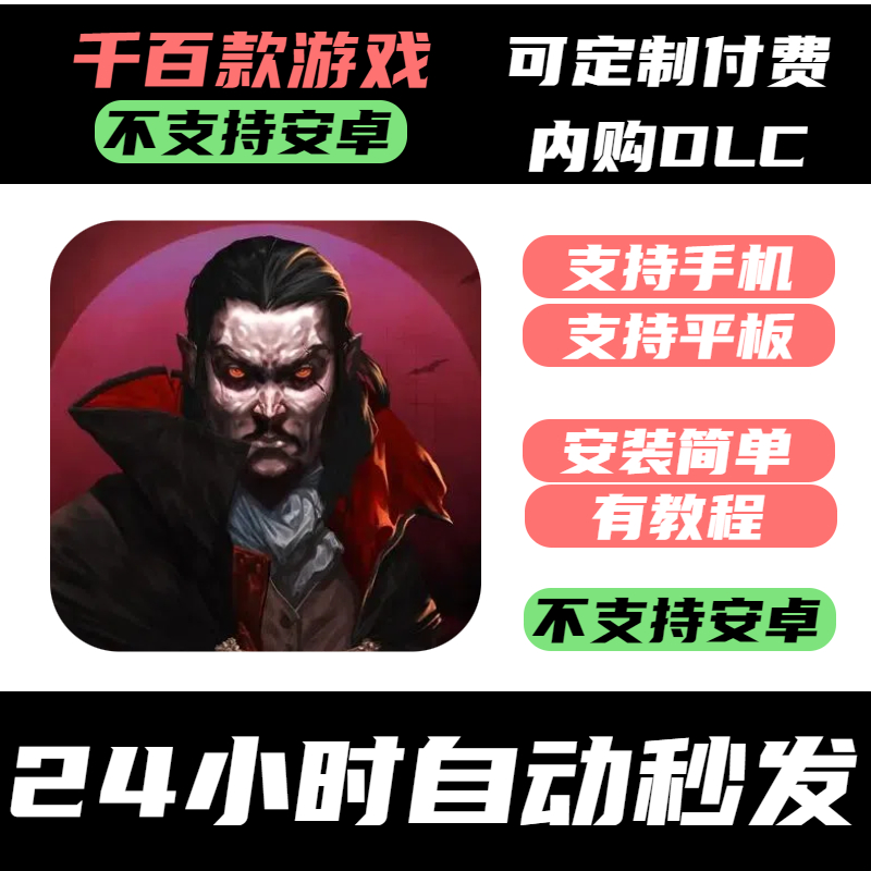 手­游 吸血鬼幸存者【完整版】_Vampire Survivors