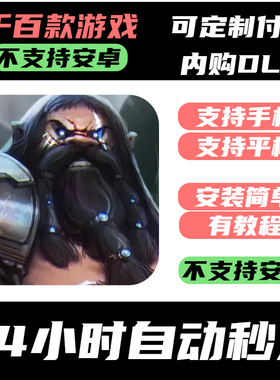 手­游 守护者传奇_legend of keepers【dlc完整版】