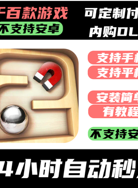 手­游 迷宫滚球_Labyrinth 2