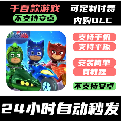 手­游 睡衣小英雄_赛车英雄_PJ Masks™_ Racing Heroes