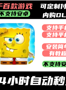 手­游 SpongeBob SquarePants 海绵宝宝：比奇堡的冒险