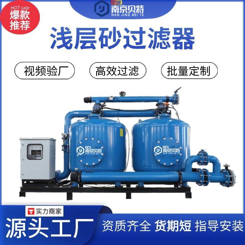 浅层砂高效过滤器多介质石英砂吸附性超滤设备全自动砂石过滤罐,机械设备,过滤设备,淘宝优惠券,粉丝福利购,淘宝优惠卷