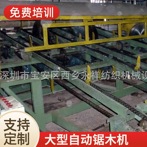 高速全自动多功能锯木机M97户外家具碳纤维专用机厂家大型锯木机