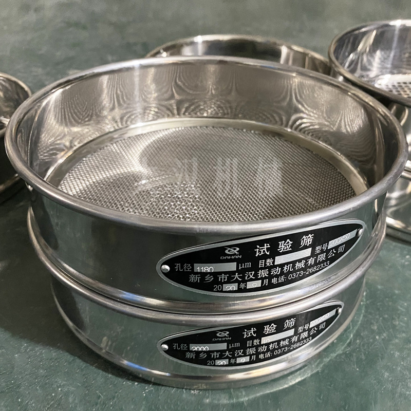 GB/T6003.1-2012金属丝编织网试验筛 孔径2.36mm-0.003mm试验筛