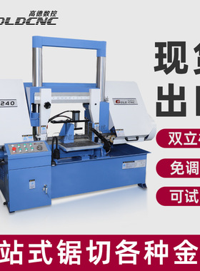 工业级GB4240卧式重型锯床 可切400mm高硬度钢材/合金 耐用型锯床