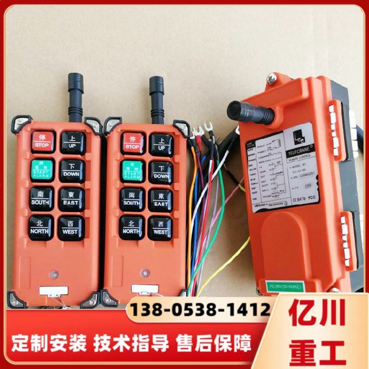 起重机遥控器 行车配件 单梁双梁无线行车 多功能工业禹鼎遥控器