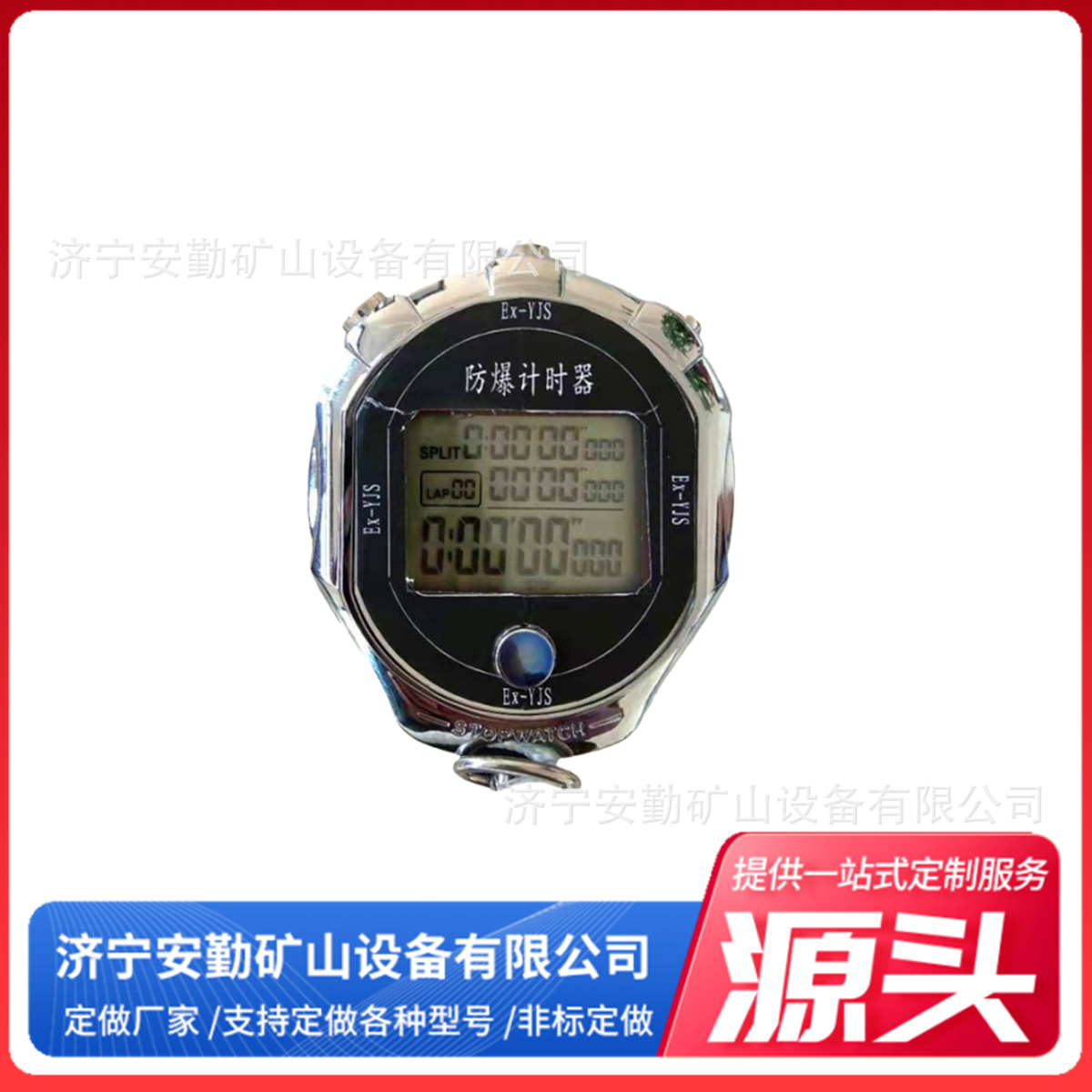 防爆计时器 千分秒显示计时 规格多样安全定时 货源充足现货速发