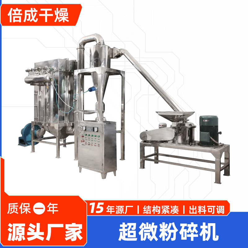 实验超微粉碎机农业磨粉机打粉机谷物稻壳风冷式除尘微粉碎机