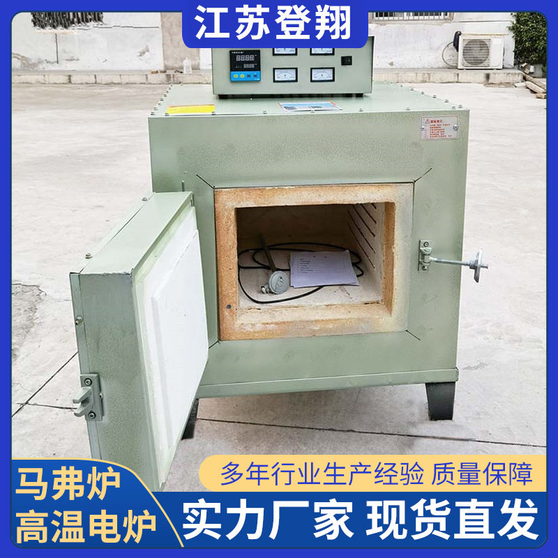 马弗炉工业电炉高温井式电阻炉可调温箱式高温电炉热处理炉1000度,五金/工具,其他电热设备,淘宝优惠券,粉丝福利购,淘宝优惠卷