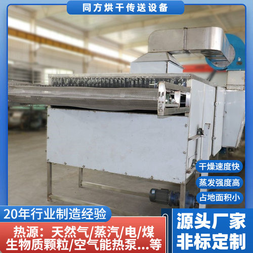 供应海产品烘干机 网带式小鱼干烘干机 隧道式热风食品干燥设备