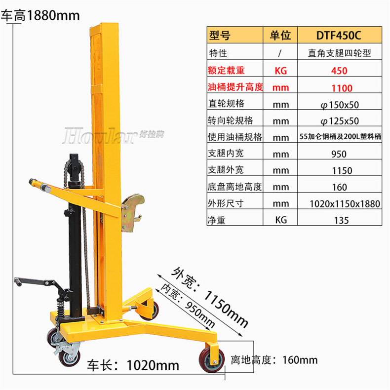 DTF450C升高1.1米脚踏式液压油桶车计量式油桶搬运车油罐手推车,搬运/仓储/物流设备,其他起重搬运设备,淘宝优惠券,粉丝福利购,淘宝优惠卷