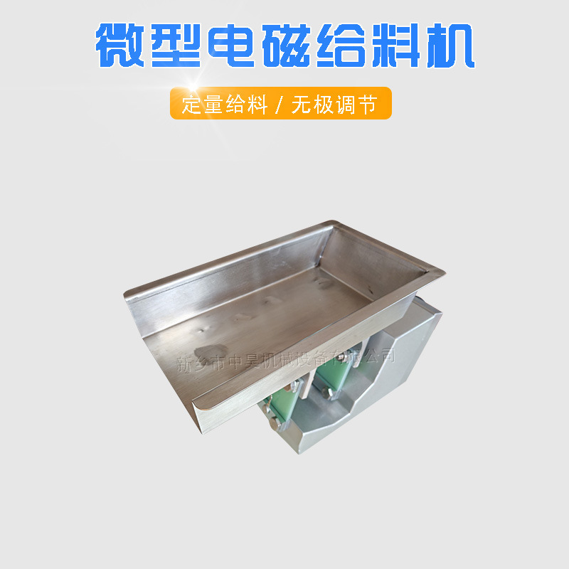 直线振动送料器ZK/AR微型震动喂料机LF均匀布料给料机