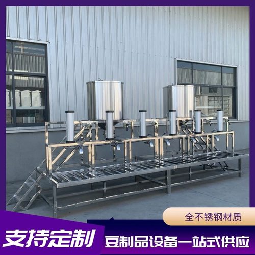 上点下冲式豆腐机不锈钢材质的豆腐设备 新型自动卤水豆腐