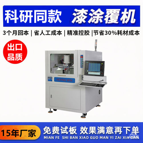 全自动涂覆机三轴整板选择性涂覆喷胶pcb线路板三防漆UV胶喷涂机