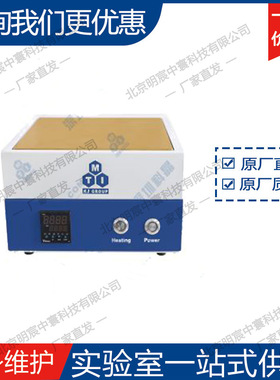MSK-PSP-HPL2020 精密加热台 厂家