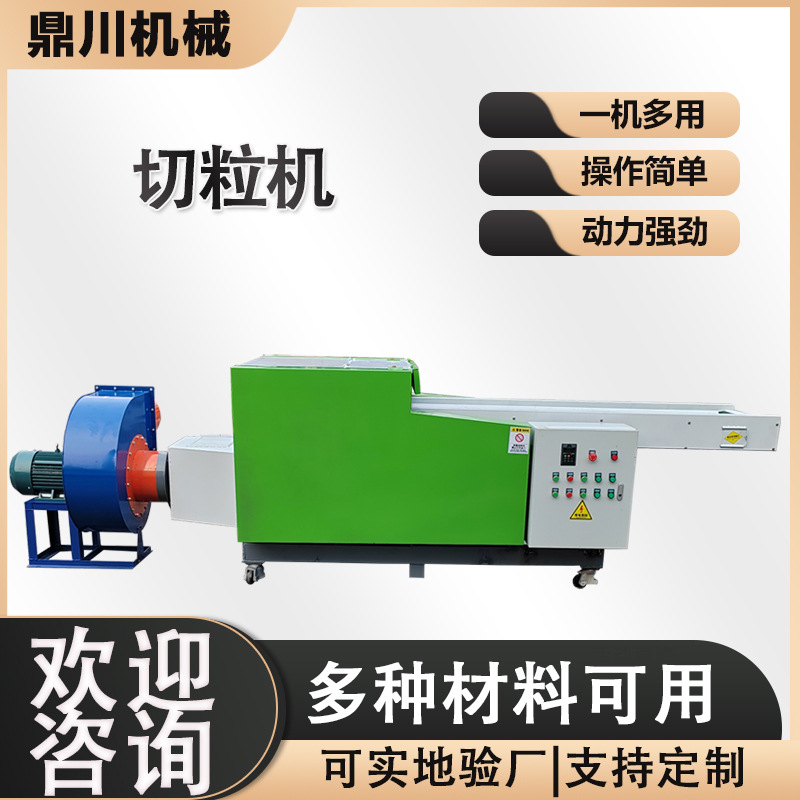 海绵垫颗粒机 高回弹海绵切块机 软物料填充切粒机 大小可调