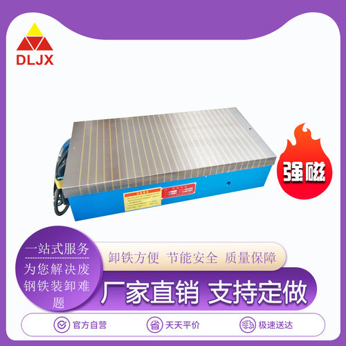 现货磨用矩形电磁吸盘 X11-300*1000平面磨电磁吸盘 磨床电磁吸盘