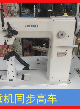 JUKI重机985高头缝纫机同步高车单针制帽设备金轮7361同款机型