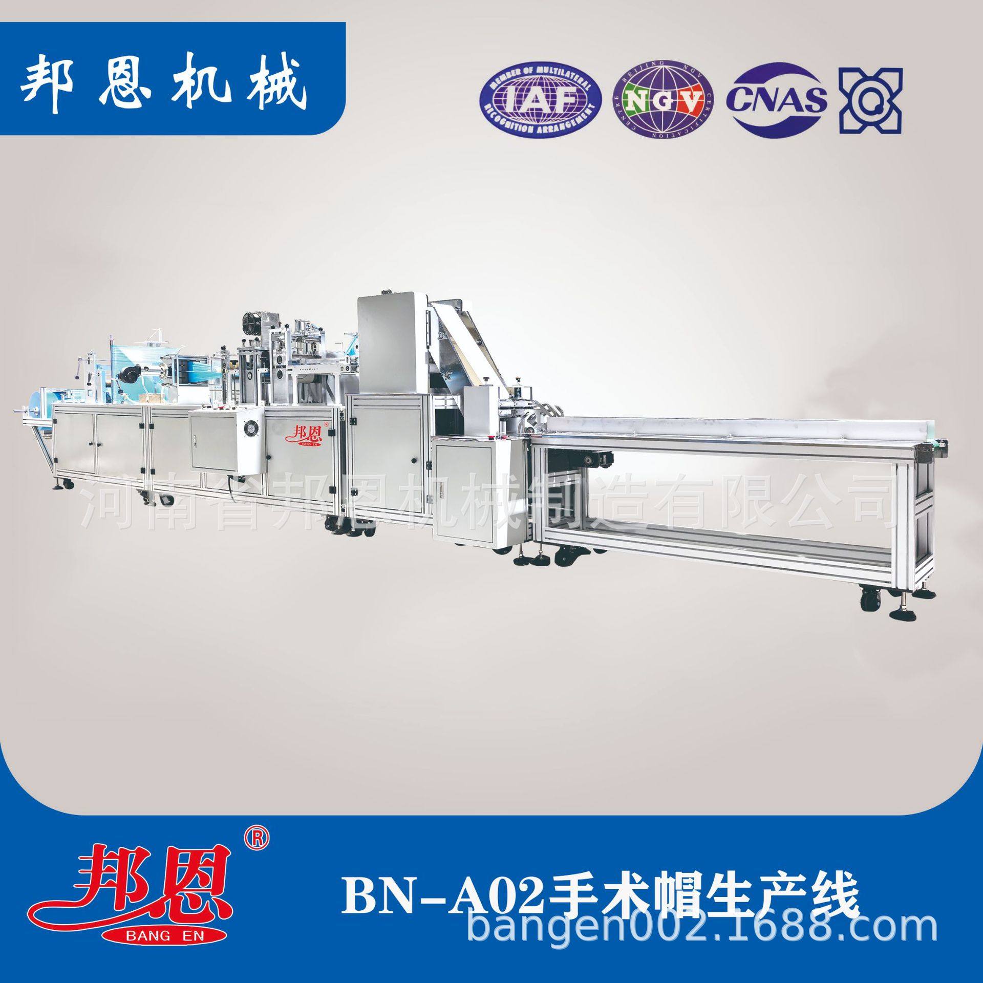 手术帽生产线 上料-成型-折叠流水线生产一台机器,五金/工具,贴标机,淘宝优惠券,粉丝福利购,淘宝优惠卷