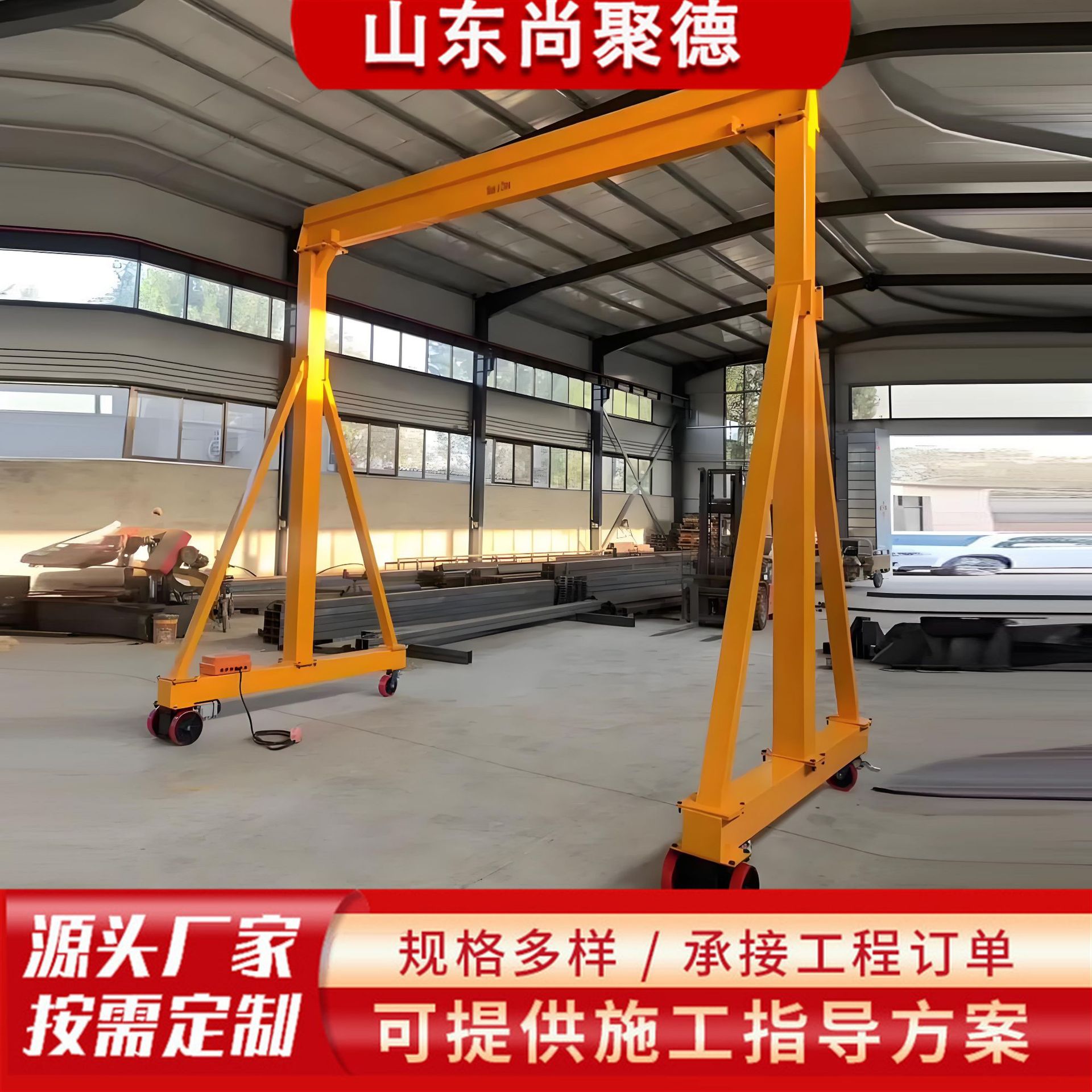 龙门架厂家移动小型吊车简易轻型3吨电动遥控龙门架5吨电动龙门架