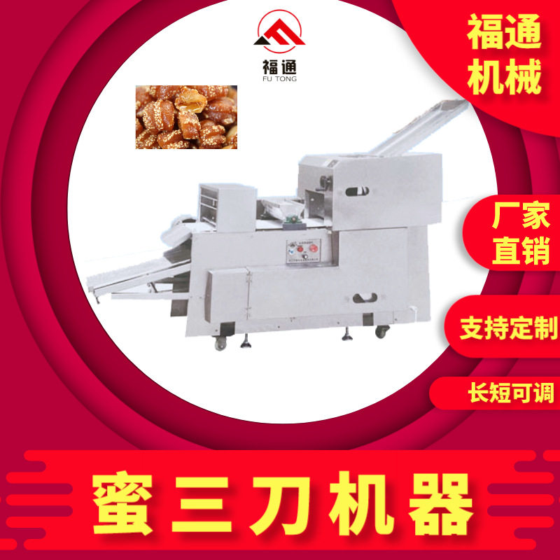 蜜三刀机 蜜三刀生产线 蜜三刀设备厂家 自动化生产,清洗/食品/商业设备,炸炉/油炸机,淘宝优惠券,粉丝福利购,淘宝优惠卷