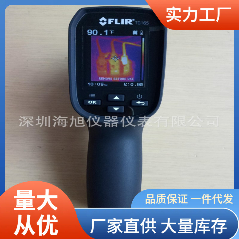 FLIR TG165红外热像仪|菲利尔TG165红外热像仪 价