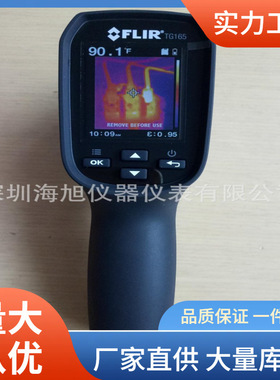 FLIR TG165红外热像仪|菲利尔TG165红外热像仪 价