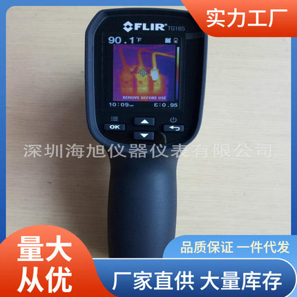 FLIR TG165红外热像仪|菲利尔TG165红外热像仪 价