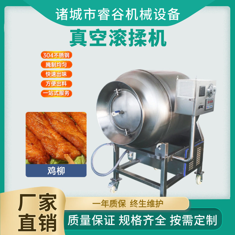 鸡排滚揉调味不锈钢商用真空滚揉机鸡柳腌制机 鸡爪鸡排酱菜入味