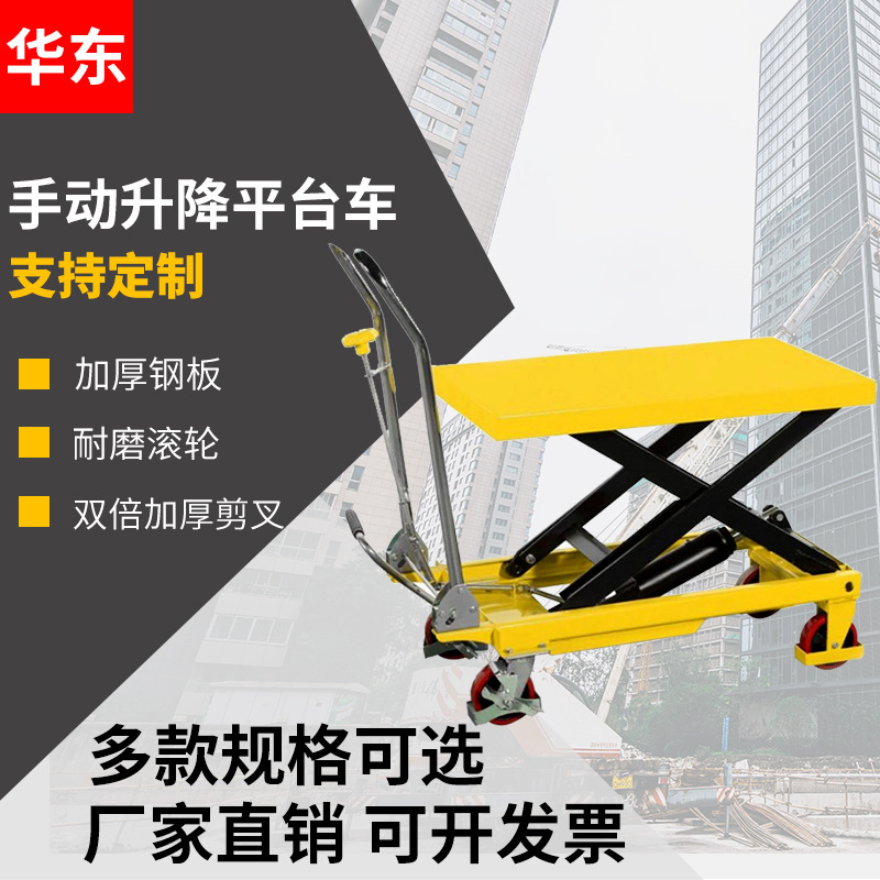 手推150公斤300kg500kg升降台小型升降机电动平台车 液压升降平台