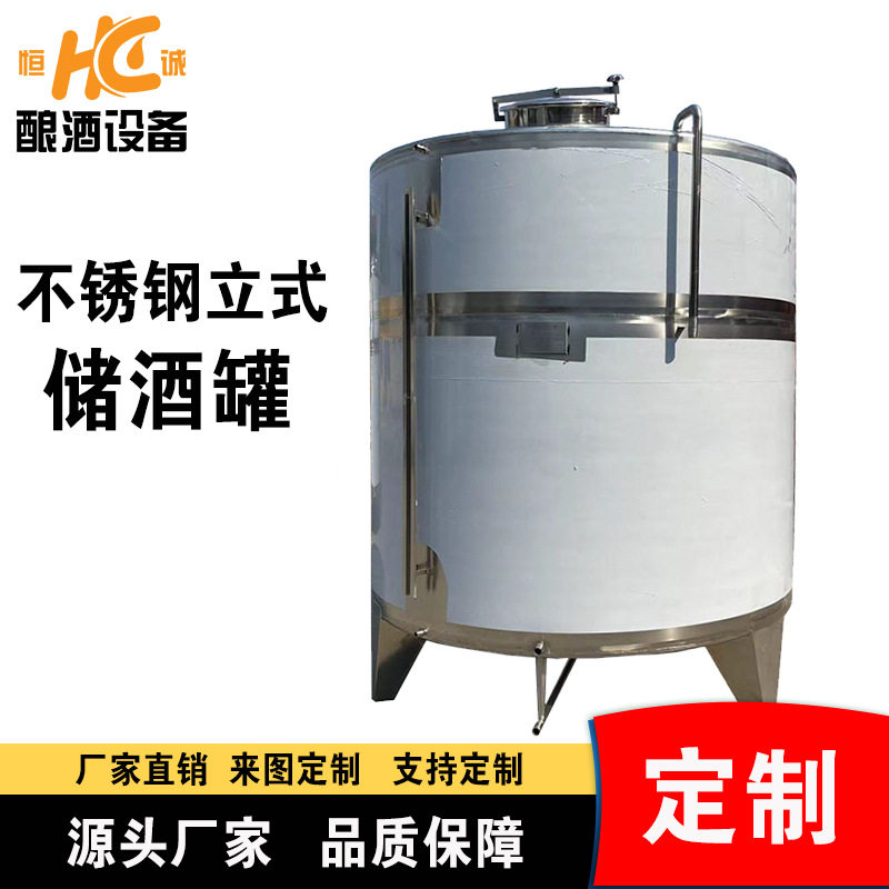 304不锈钢液体储酒罐 双层保温发酵储存罐 耐腐蚀酒桶白钢酒罐,清洗/食品/商业设备,奶罐/储罐,淘宝优惠券,粉丝福利购,淘宝优惠卷