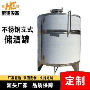 304不锈钢液体储酒罐 双层保温发酵储存罐 耐腐蚀酒桶白钢酒罐