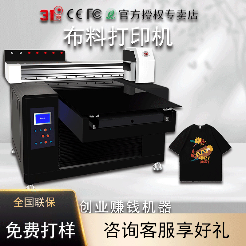 31度UV打印机工业级木板瓷砖石材礼盒金属塑料个性图案喷绘印刷机