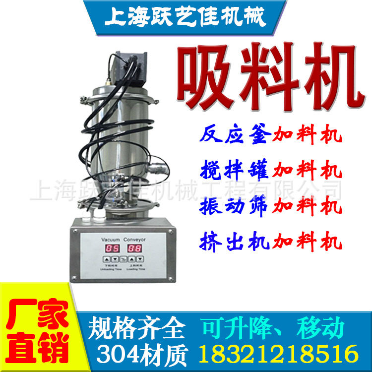 反应釜真空上料机密封无尘输送提升设备电磁行业加料机袋装料投料,搬运/仓储/物流设备,其他起重搬运设备,淘宝优惠券,粉丝福利购,淘宝优惠卷