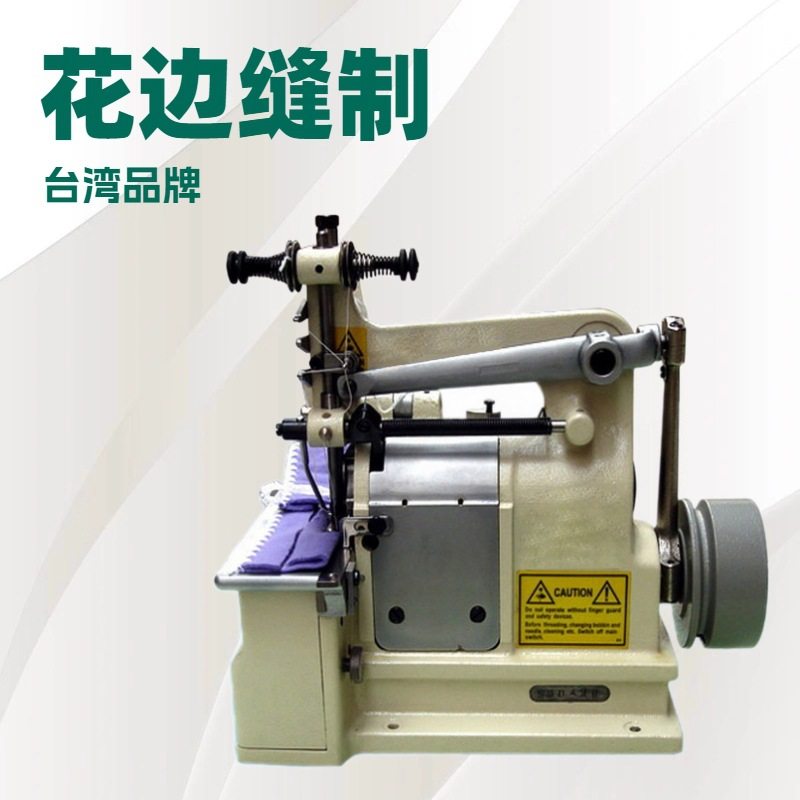 原厂家供应  贝形饰边包缝机｜贝壳车｜花边机｜花样机,五金/工具,车床,淘宝优惠券,粉丝福利购,淘宝优惠卷