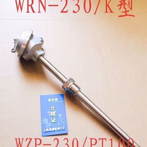 WRN-130/230上海电器仪表三厂不锈钢热电偶热电阻M27*2/0-1300度