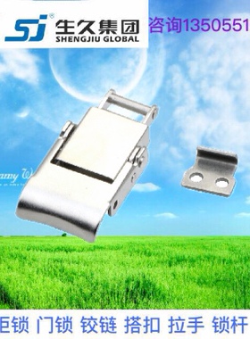 生久柜锁门锁DK624不锈钢搭扣锁拉杆锁 连杆锁 机箱锁配电柜锁