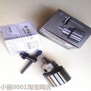 工业扳手钻夹头B12=1 B18=3 10mm 13mm 16重型 B16=1 马牌钻夹头