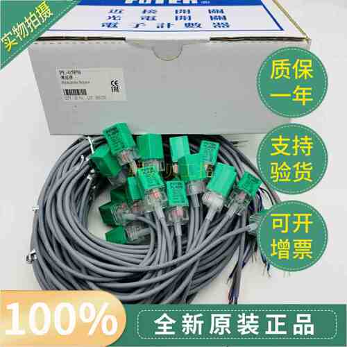 PL-05PB 阳明FOTEK接近开关传感器PL-05P  PL-05N