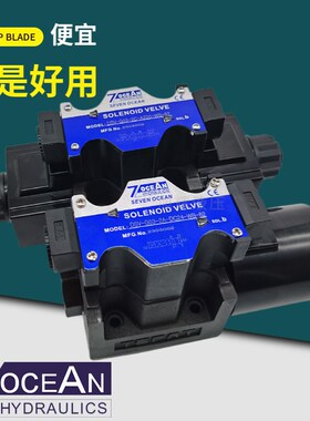 7OCEAN七洋DSV-G03-2C/2A/2N/6C/8C-DC24/AC220/A110-82换向阀 WB