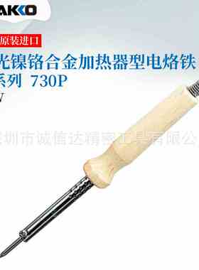 日本进口HAKKO白光551-H 557 563 571 -H镍铬合金加热器型电烙铁