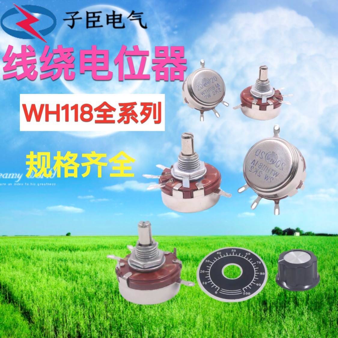可调线绕变阻器单圈碳膜电位器单联WH118-1A2W 1 2.2 4.7 470K10K