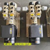 电动无油干式 旋片真空泵替代好利旺抽真空高真空气泵配件印刷工业