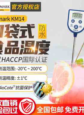 福禄克（FLUKE）Comark PDT300口袋式防水食品温度计插入式测温计