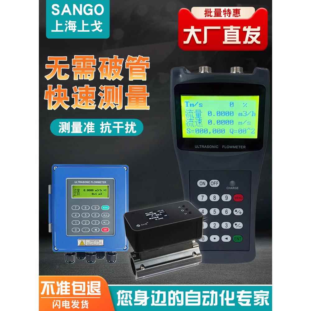 超声波流量计外夹式手持式分体式便携式外贴式壁挂式外卡式热量表